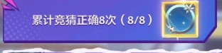 金铲铲之战运动之星乐队表演赛玩法 运动之星答题答案分享