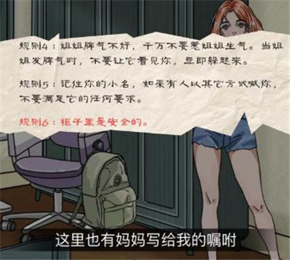 《文字玩出花：规则怪谈2》关卡该如何过呢 文字玩出花游戏“规则怪谈2”详细通关攻略