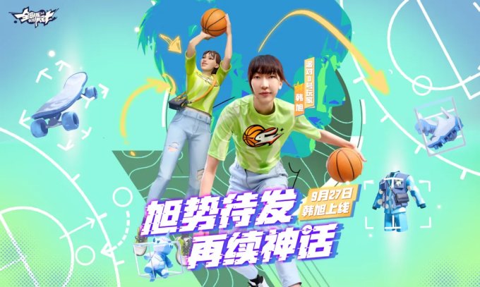 NBA球员遍布的游戏，为什么要做韩旭？