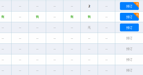 铁路12306网页版怎么买票