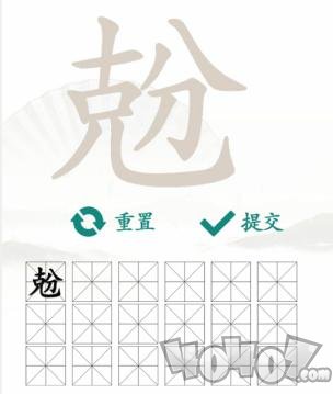 汉字找茬王找字克分过关攻略 克分找出18个常见字怎么玩