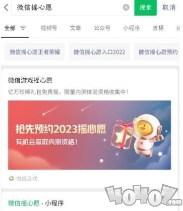 王者荣耀摇心愿活动入口在哪 王者荣耀摇一摇2023参与方法分享