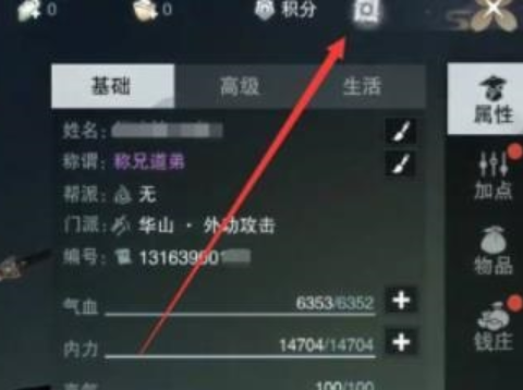 无名江湖流浪汉生肖解密攻略