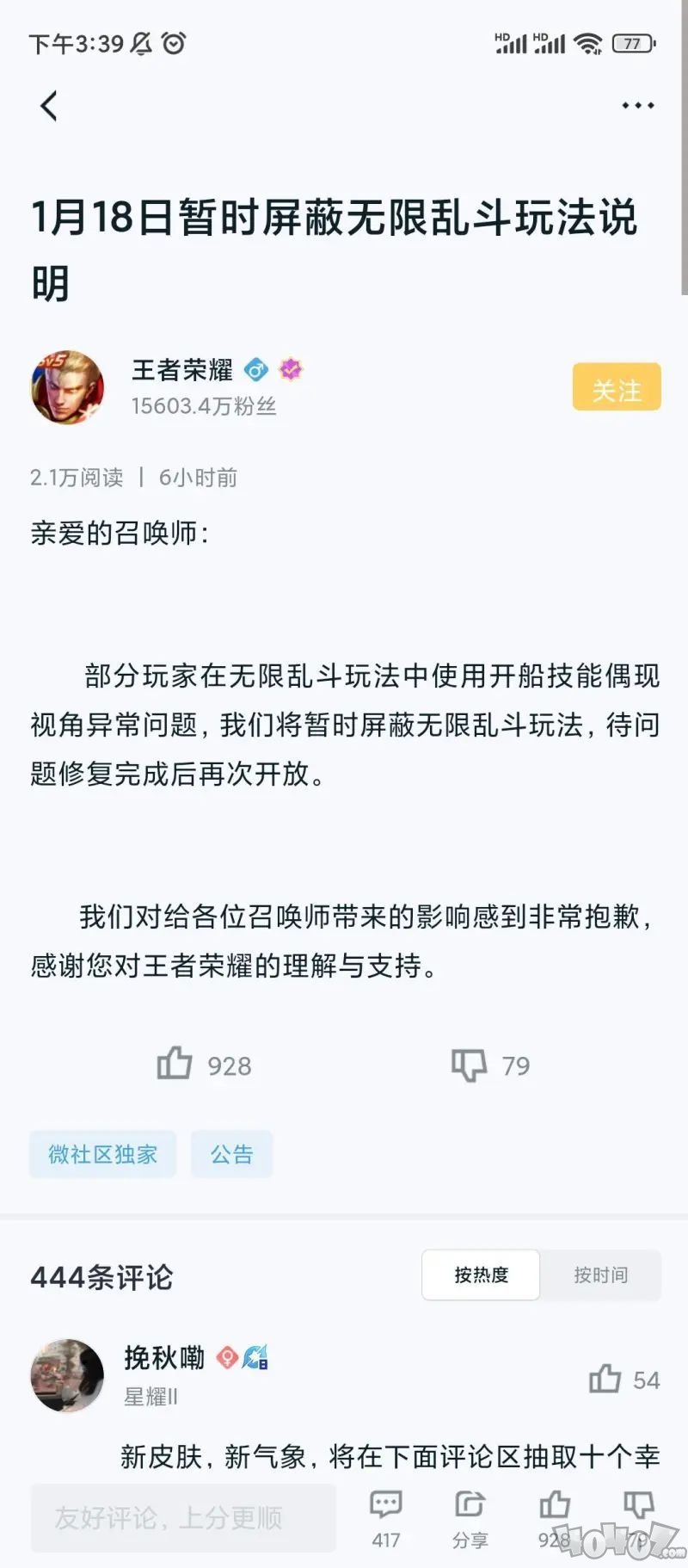 王者荣耀无限大乱斗怎么没有了 无限大乱斗模式入口消失原因