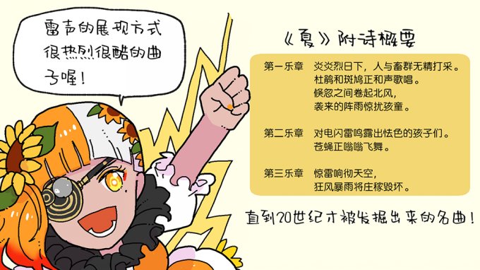 《宿命回响：弦上的叹息》奏者·夏，来自四季幺妹的热烈