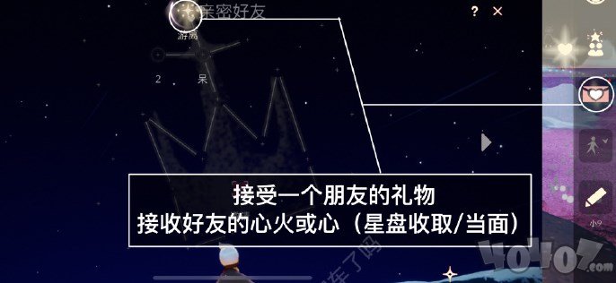 光遇1.17任务怎么完成 1.17每日任务攻略