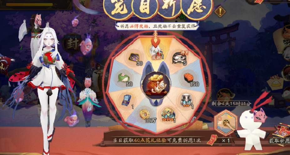 阴阳师笼目祈愿活动怎么玩-阴阳师笼目祈愿活动打法技巧