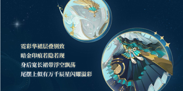 阴阳师流光追月神全新联动皮肤