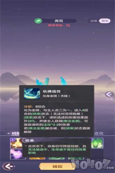 长安幻想谛听打书方法 谛听属性选择攻略