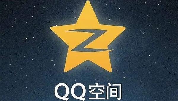 QQ空间的照片怎么找回