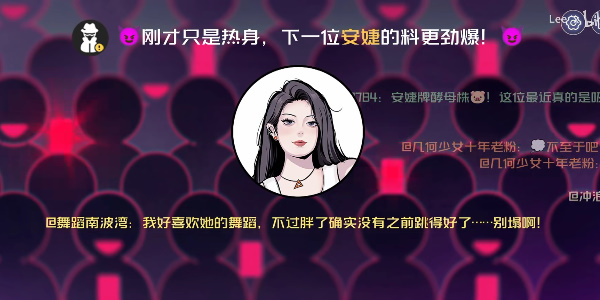 房间的秘密3女团回归夜第二章攻略-女团回归夜第二章怎么过