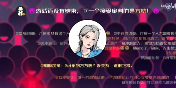 房间的秘密3女团回归夜第三章攻略-女团回归夜第三章怎么做