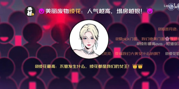 房间的秘密3女团回归夜第四章攻略-女团回归夜第四章怎么过