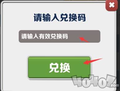 地铁跑酷宋毅兑换码大全2023最新 宋毅礼包兑换码免费领取[多图]图片4