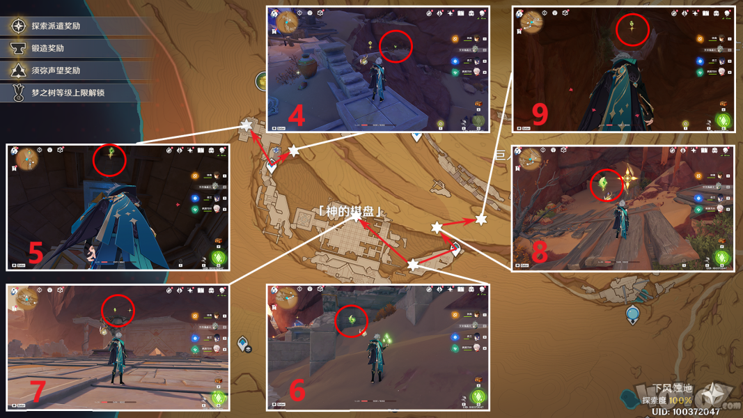 原神千壑沙地草神瞳收集路线,原神3.4千壑沙地草神瞳全收集