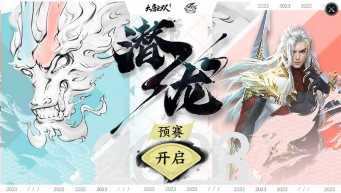 鏖战潜龙 锋芒初露！《大唐无双》手游女神专服今日开启！