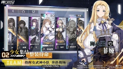 《神行少女》女武神怎么培养 女武神培养方法