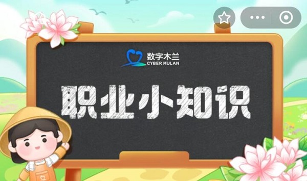 蚂蚁新村今日答案最新9月23日-蚂蚁新村9.23答案最新