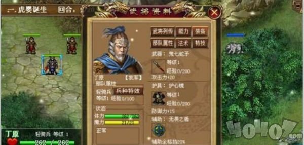 三国吕布传说第37关怎么过