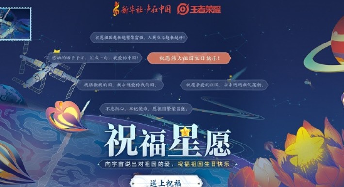 王者荣耀国庆节语音祝你生日快乐我的祖国怎么获得-国庆节语音祝你生日快乐我的祖国获取方法