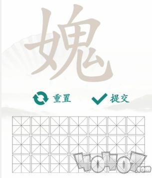 汉字找茬王女鬼找出21个非数字的字怎么过