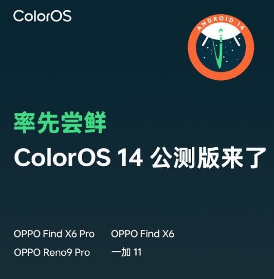 coloros14有哪些变化-coloros14更新内容 