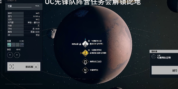 星空先锋队太空战术02怎么获得