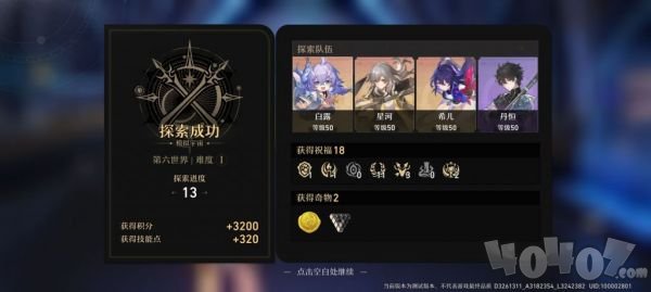 崩坏星穹铁道模拟6全自动怎么打