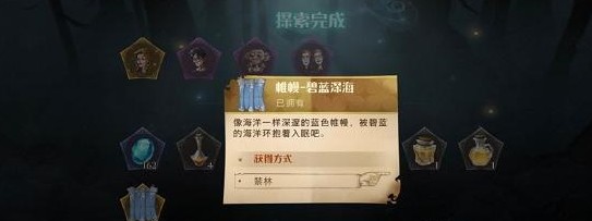 哈利波特魔法觉醒骑士精神头像框如何获得