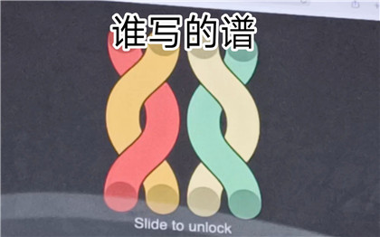 “slide to unlock”小游戏如何玩呢 《slide to unlock》手指打结模拟器详细玩法分享