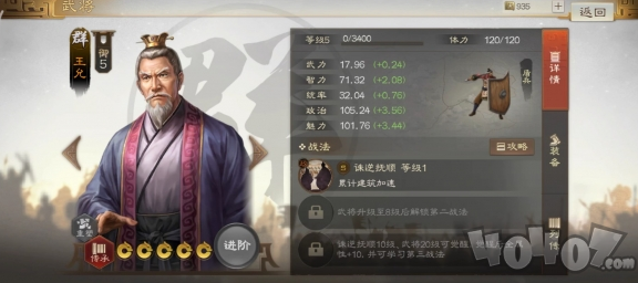 三国志战棋版王允怎么玩