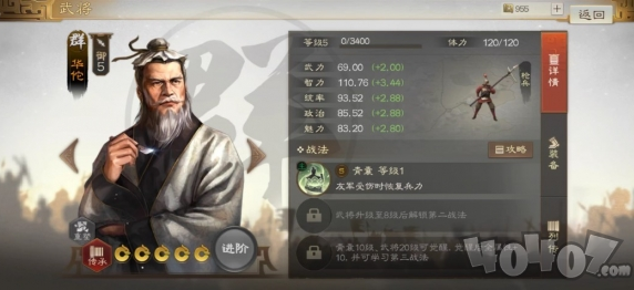 三国志战棋版华佗怎么玩 三国志战棋版华佗阵容搭配攻略