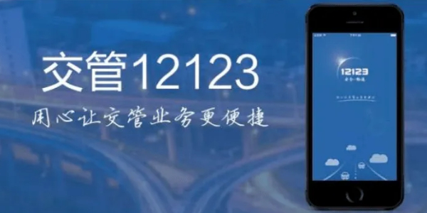 交管12123如何举报交通违法行为-交管12123举报交通违法行为方法介绍