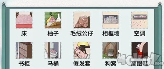 文字脑洞私房钱通关攻略 文字脑洞私房钱位置介绍