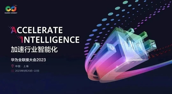 华为发布Atlas 900 SuperCluster，开创大模型训练新纪元