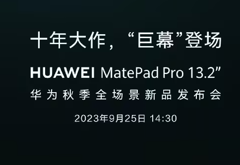 华为matepadpro处理器 