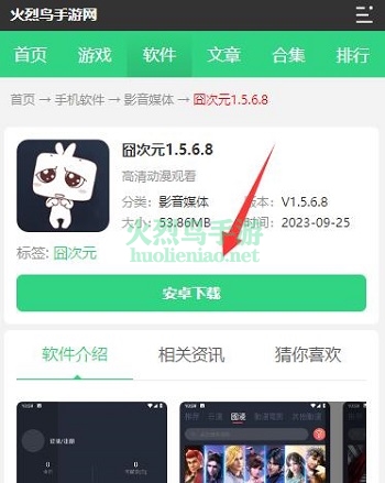 囧次元1.5.6.8在哪下载