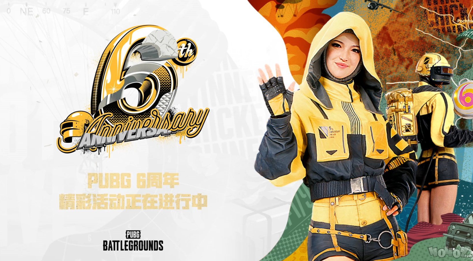 不落幕6到底！PUBG6周年福利活动正在火热开启！