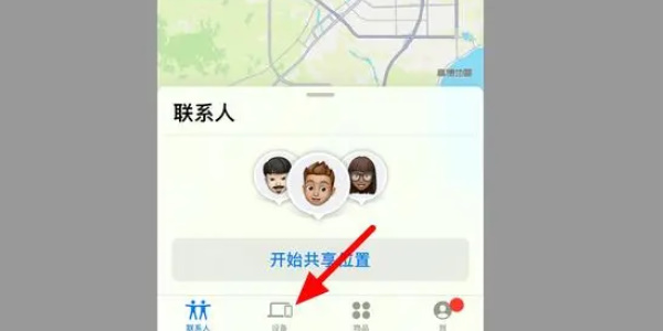 苹果手机丢失如何查找手机位置