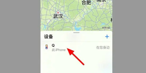 苹果手机丢失如何查找手机位置