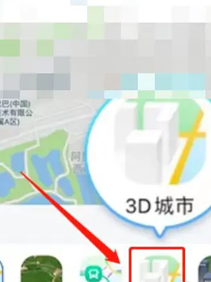 高德地图怎么开启3D导航模式