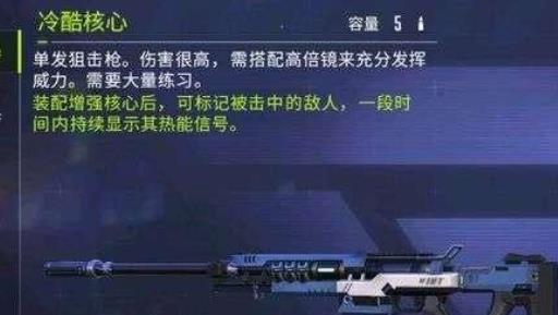 量子特攻火烈鸟和冷酷核心哪个好 量子特攻火烈鸟和冷酷核心两者对比分析