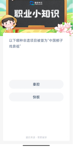 蚂蚁新村今日答案9月27日