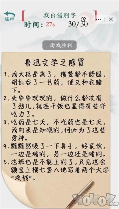 疯狂梗传鲁迅文学怎么过 疯狂梗传鲁迅文学通关攻略