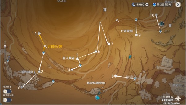 原神千壑沙地第1个指引仙灵位置在哪 千壑沙地仙灵位置介绍