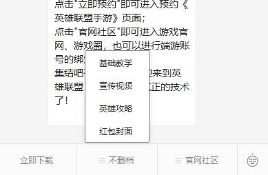 lol手游微信红包封面怎么获取-lol手游微信红包封面领取流程攻略