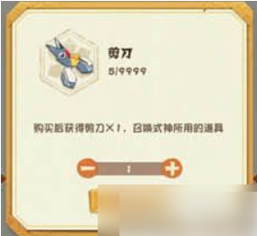 阴阳师妖怪屋如何快速获得剪刀