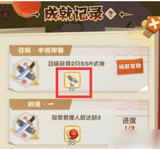 阴阳师妖怪屋如何快速获得剪刀