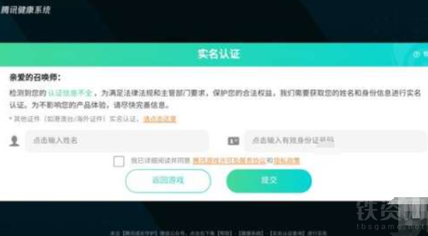 王者荣耀健康系统规则是什么-2022最新系统规则内容介绍