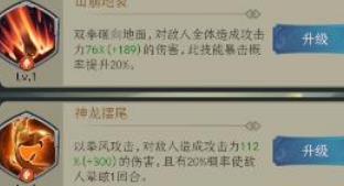 一起来修仙绝招搭配攻略